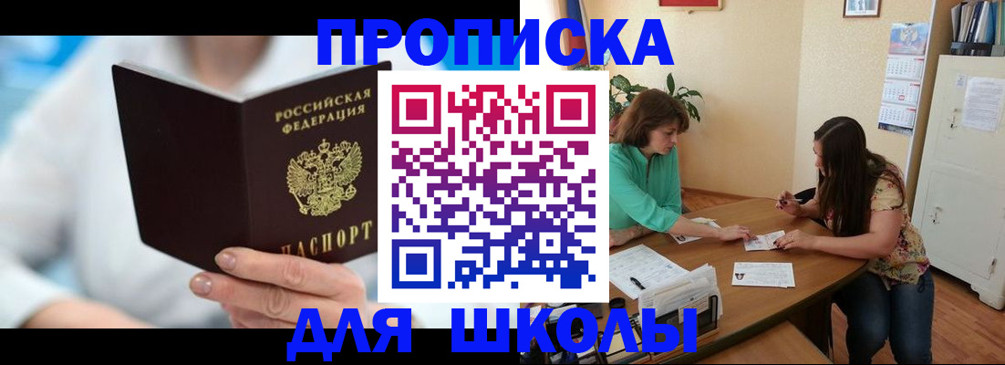 прописка иностранных граждан в Чернушке